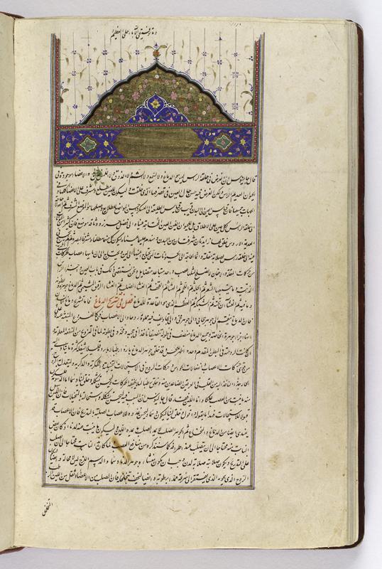 Arabic Canon of Medicine by Avicenna 1632. Many physicians in the Islamic world were outstanding medical teachers and practitioners. Avicenna (980-1037 CE) was born near Bokhara in Central Asia. Known as the 'Prince of Physicians', his Canon of Medicine (medical encyclopedia) remained the standard text in both the East and West until the 16th century and still forms the basis of Unani theory and practice today. Divided into five books, this opening shows the start of the third book depicting diseases of the brain.